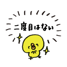 Chick true feelings is cylinder omission sticker #9642664