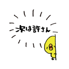 Chick true feelings is cylinder omission sticker #9642665