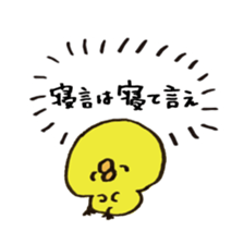 Chick true feelings is cylinder omission sticker #9642673