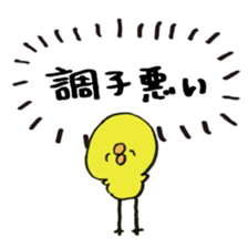 Chick true feelings is cylinder omission sticker #9642678