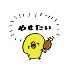 Chick true feelings is cylinder omission sticker #9642681