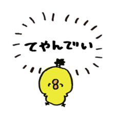 Chick true feelings is cylinder omission sticker #9642683