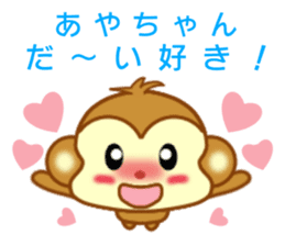 Sticker to send Aya-chan sticker #9643168