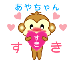 Sticker to send Aya-chan sticker #9643169