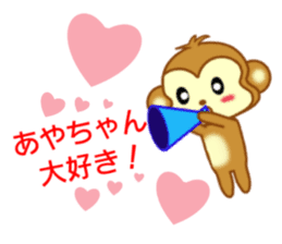 Sticker to send Aya-chan sticker #9643170