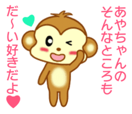 Sticker to send Aya-chan sticker #9643171
