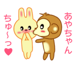 Sticker to send Aya-chan sticker #9643173