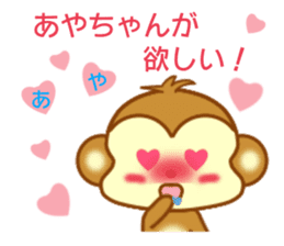 Sticker to send Aya-chan sticker #9643175