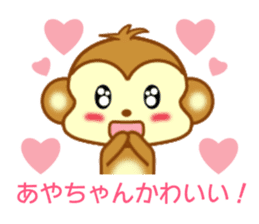 Sticker to send Aya-chan sticker #9643177