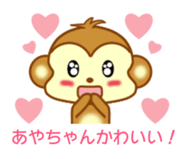 Sticker to send Aya-chan sticker #9643177
