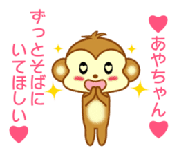 Sticker to send Aya-chan sticker #9643178