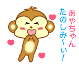 Sticker to send Aya-chan sticker #9643179