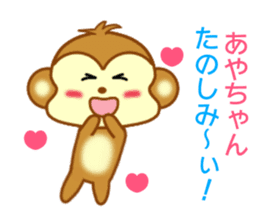 Sticker to send Aya-chan sticker #9643179