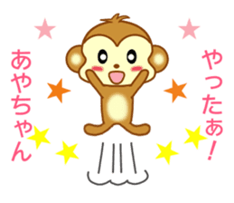 Sticker to send Aya-chan sticker #9643180