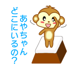 Sticker to send Aya-chan sticker #9643181