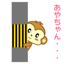 Sticker to send Aya-chan sticker #9643182