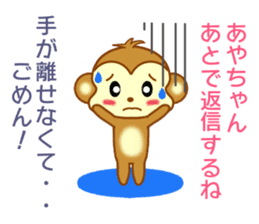 Sticker to send Aya-chan sticker #9643184