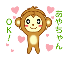Sticker to send Aya-chan sticker #9643186