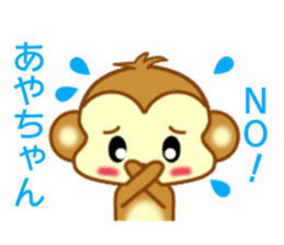 Sticker to send Aya-chan sticker #9643187