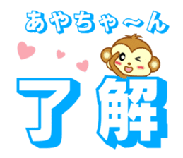 Sticker to send Aya-chan sticker #9643188