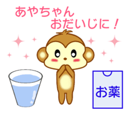 Sticker to send Aya-chan sticker #9643191