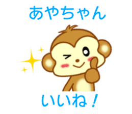 Sticker to send Aya-chan sticker #9643192