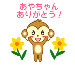 Sticker to send Aya-chan sticker #9643193