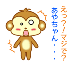 Sticker to send Aya-chan sticker #9643194