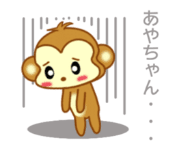 Sticker to send Aya-chan sticker #9643195