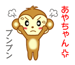 Sticker to send Aya-chan sticker #9643196