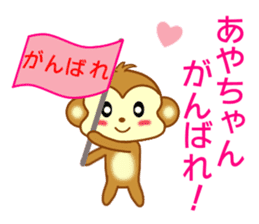 Sticker to send Aya-chan sticker #9643197
