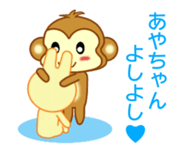 Sticker to send Aya-chan sticker #9643198