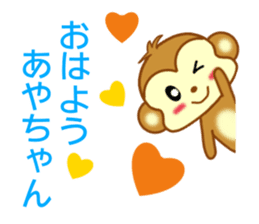 Sticker to send Aya-chan sticker #9643199