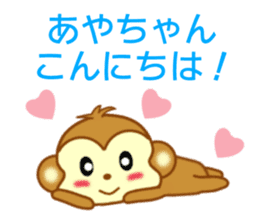 Sticker to send Aya-chan sticker #9643200