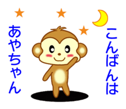 Sticker to send Aya-chan sticker #9643201