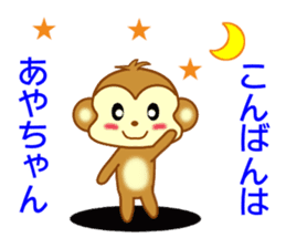 Sticker to send Aya-chan sticker #9643201