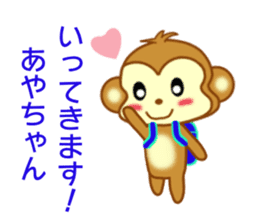 Sticker to send Aya-chan sticker #9643202