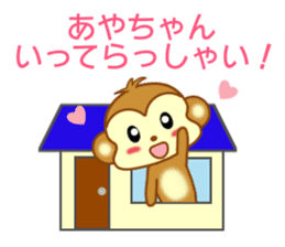 Sticker to send Aya-chan sticker #9643203