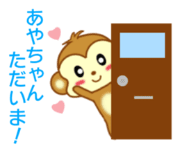 Sticker to send Aya-chan sticker #9643204
