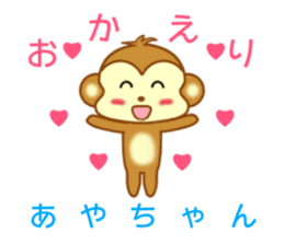 Sticker to send Aya-chan sticker #9643205