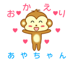 Sticker to send Aya-chan sticker #9643205