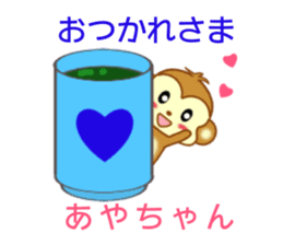 Sticker to send Aya-chan sticker #9643206