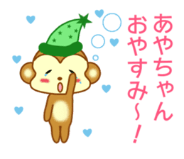 Sticker to send Aya-chan sticker #9643207