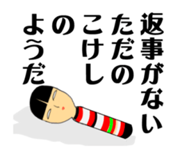 japanese doll(kokeshi). name is natuko. sticker #9643447