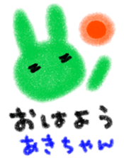 "AKI-chan" only name stamp sticker #9643450