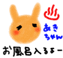 "AKI-chan" only name stamp sticker #9643451