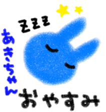 "AKI-chan" only name stamp sticker #9643452