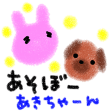 "AKI-chan" only name stamp sticker #9643459