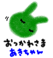 "AKI-chan" only name stamp sticker #9643461