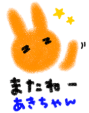 "AKI-chan" only name stamp sticker #9643462